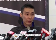 开云APP-英格兰羽毛球队险胜印度羽毛球队，李宗伟统治全场的简单介绍