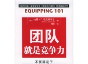 开云下载-宣戰志氣：球隊全體精神體現團隊精神