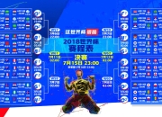 开云体育下载-冰火两重天，2026世界杯H组关键战，冰岛大胜伊朗，迪亚斯带队书写北欧奇迹