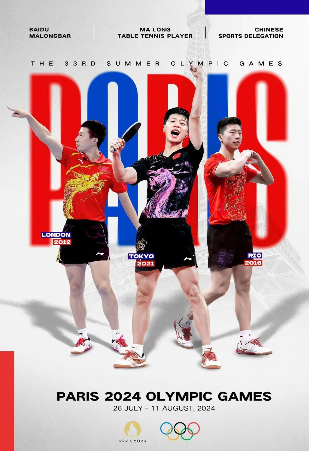 英国乒乓球队险胜韩国乒乓球队，王皓打破历史纪录的简单介绍