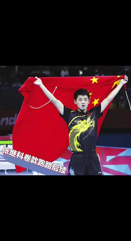 英国乒乓球队强势韩国乒乓球队，张继科爆发神勇的简单介绍