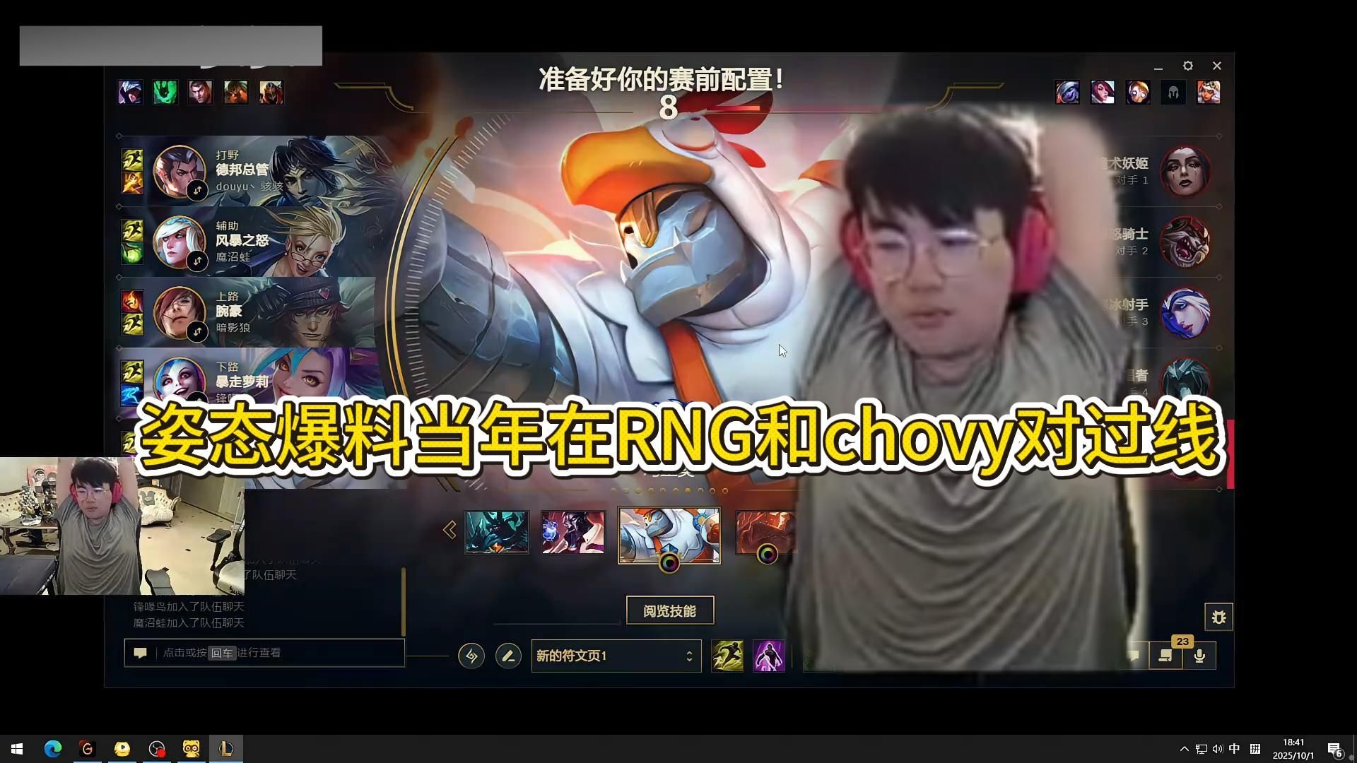 PSG强势RNG，Chovy爆发神勇的简单介绍