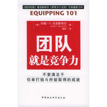 宣戰志氣：球隊全體精神體現團隊精神