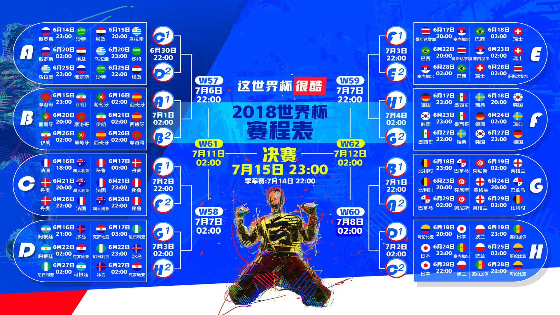 冰火两重天，2026世界杯H组关键战，冰岛大胜伊朗，迪亚斯带队书写北欧奇迹